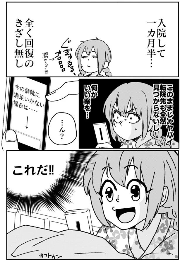 『腸よ鼻よ1〜5』（32）