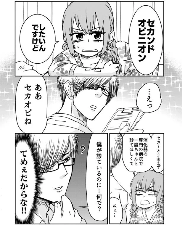 『腸よ鼻よ1〜5』（33）