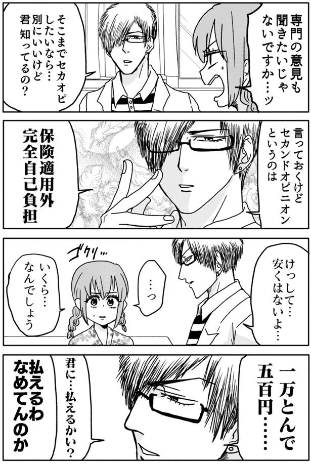 『腸よ鼻よ1〜5』（34）
