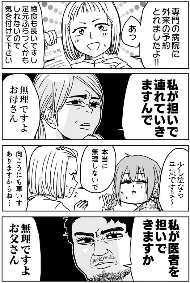 『腸よ鼻よ1〜5』（35）