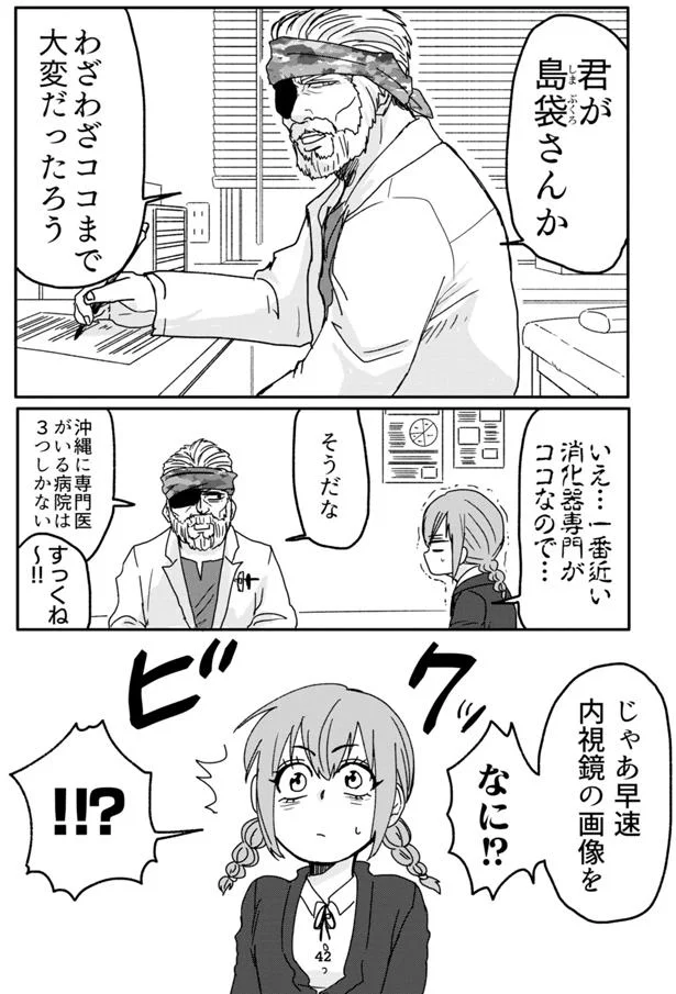 『腸よ鼻よ1〜5』（36）