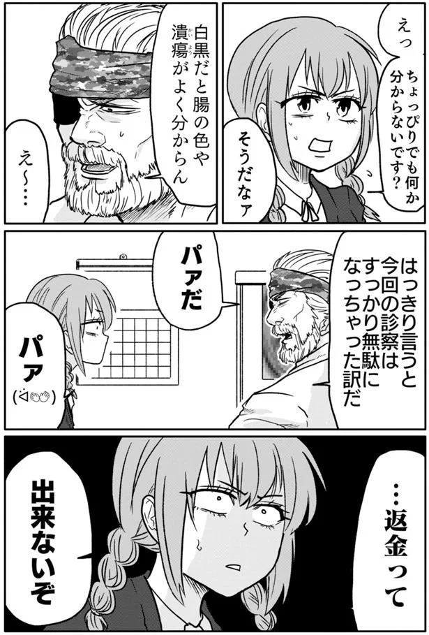 『腸よ鼻よ1〜5』（38）