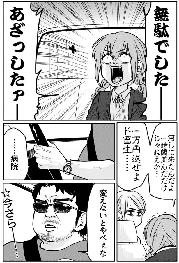 『腸よ鼻よ1〜5』（39）