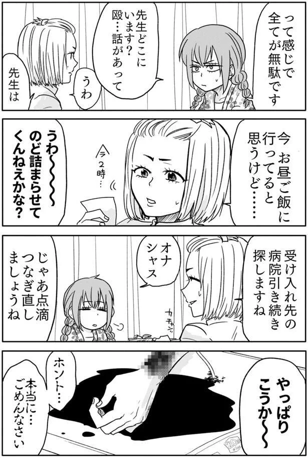 『腸よ鼻よ1〜5』（40）