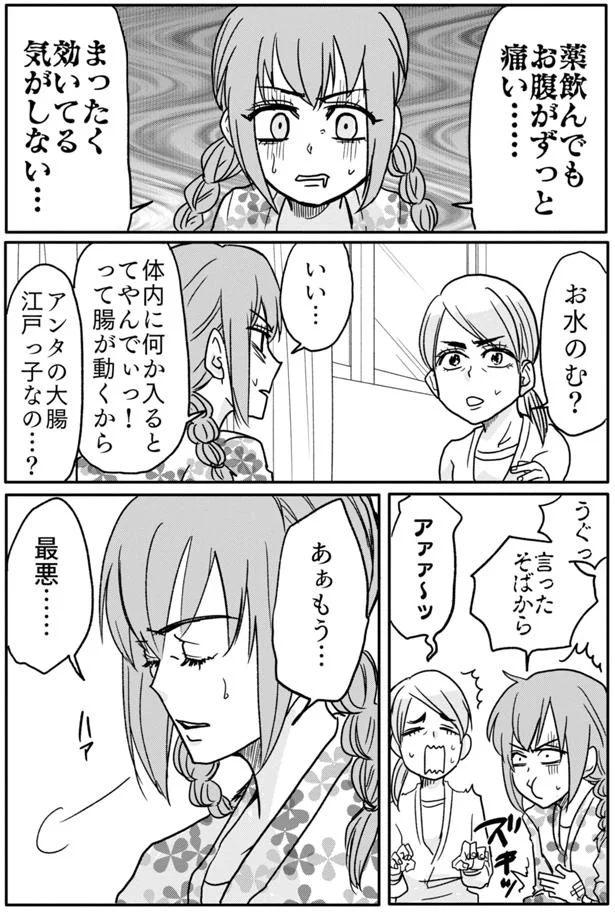 『腸よ鼻よ1〜5』（41）
