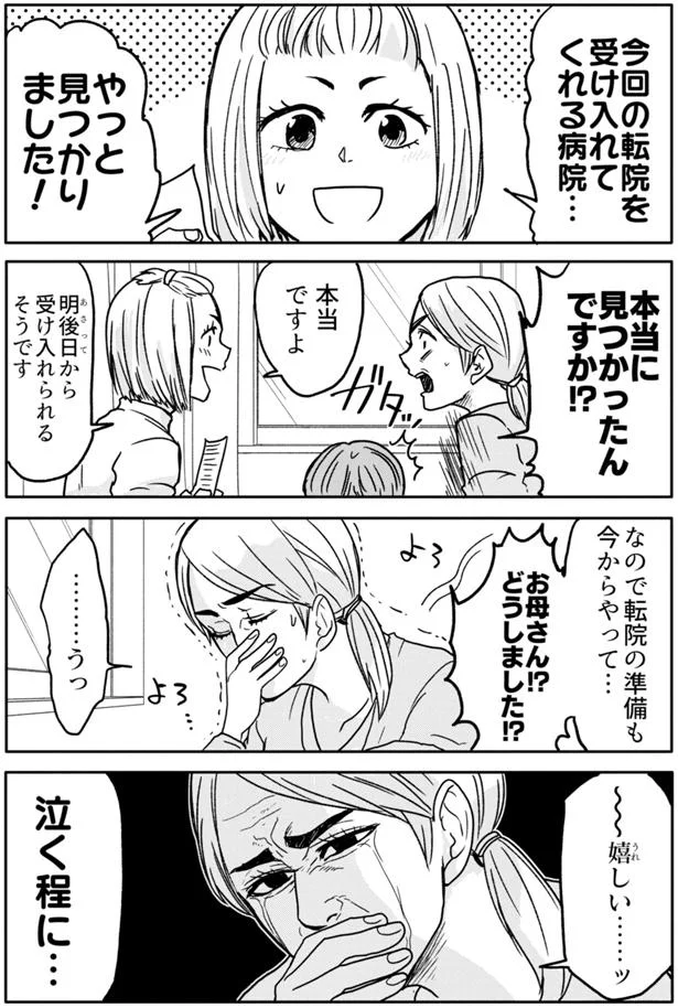 『腸よ鼻よ1〜5』（45）