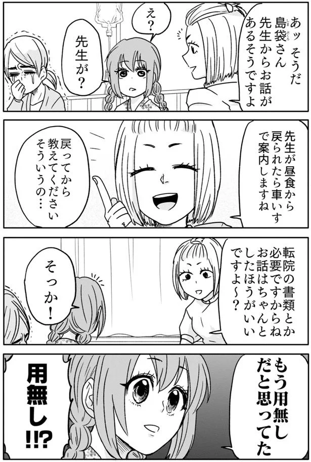 『腸よ鼻よ1〜5』（46）