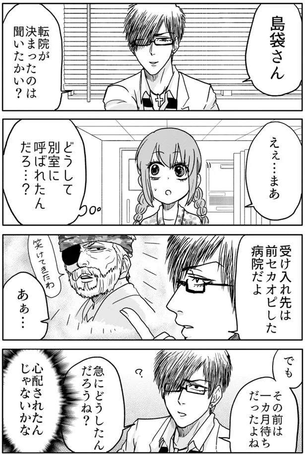 『腸よ鼻よ1〜5』（47）