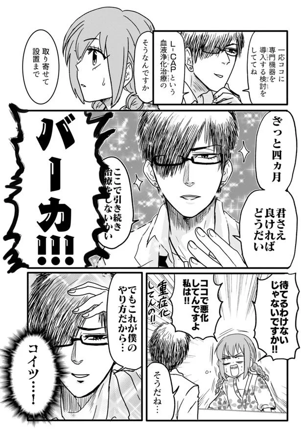 『腸よ鼻よ1〜5』（48）