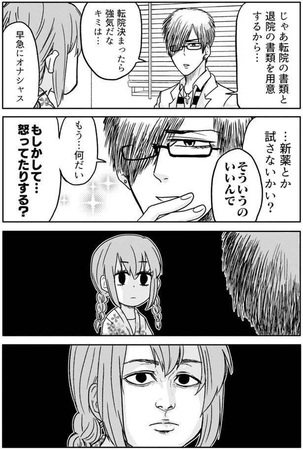 『腸よ鼻よ1〜5』（49）