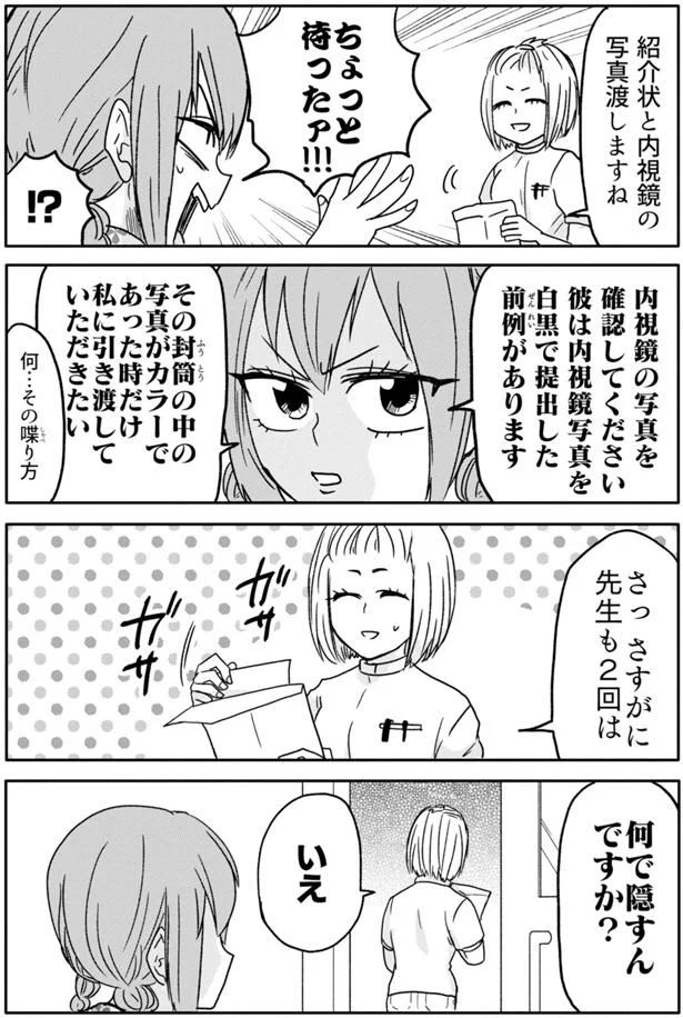『腸よ鼻よ1〜5』（52）