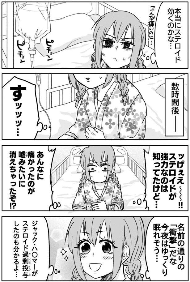 『腸よ鼻よ1〜5』（53）
