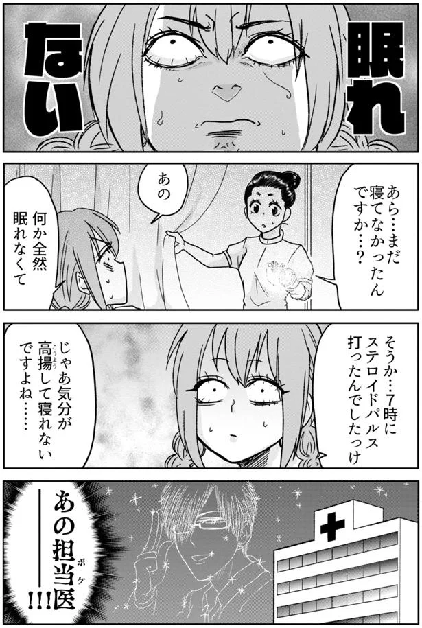 『腸よ鼻よ1〜5』（54）