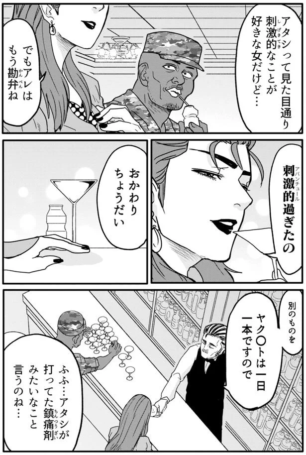 『腸よ鼻よ1〜5』（56）