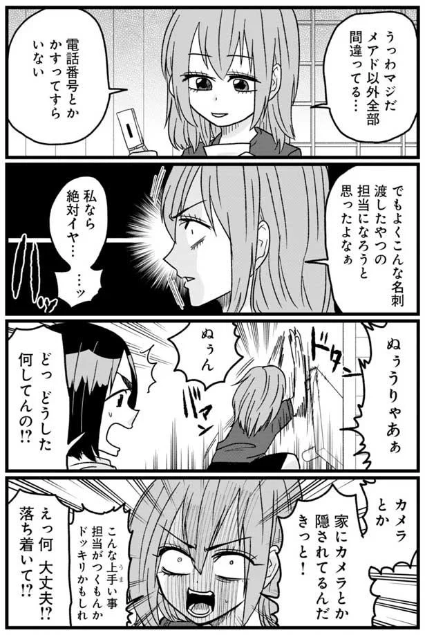 『腸よ鼻よ1〜5』（59）