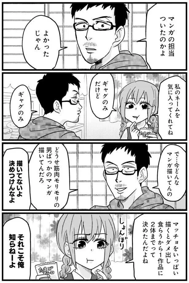 『腸よ鼻よ1〜5』（61）