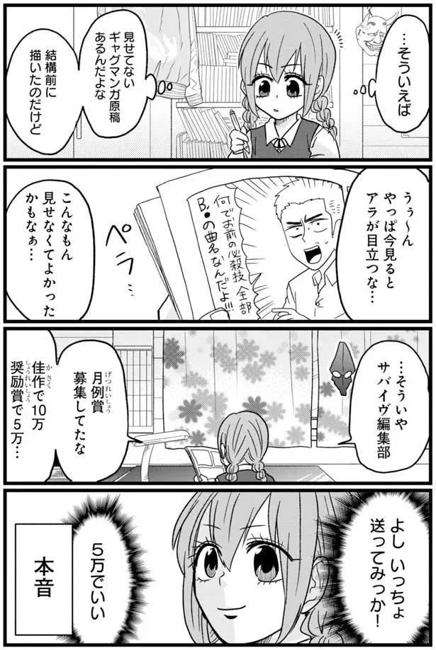 『腸よ鼻よ1〜5』（62）