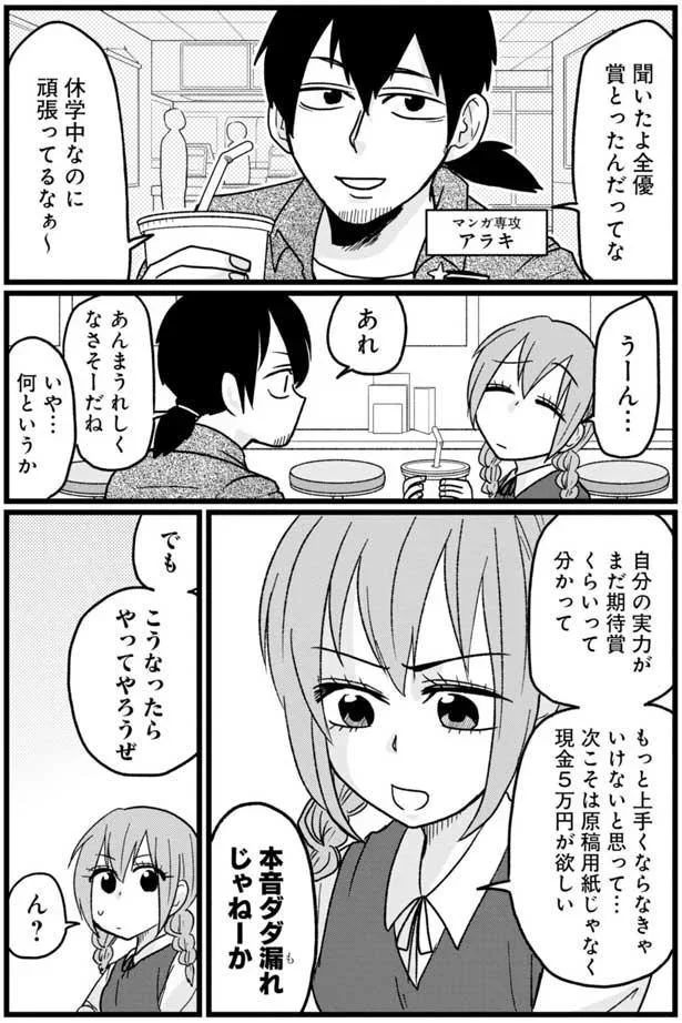 『腸よ鼻よ1〜5』（65）