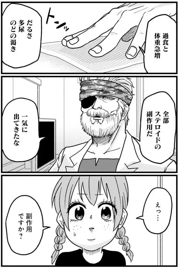 『腸よ鼻よ1〜5』（71）