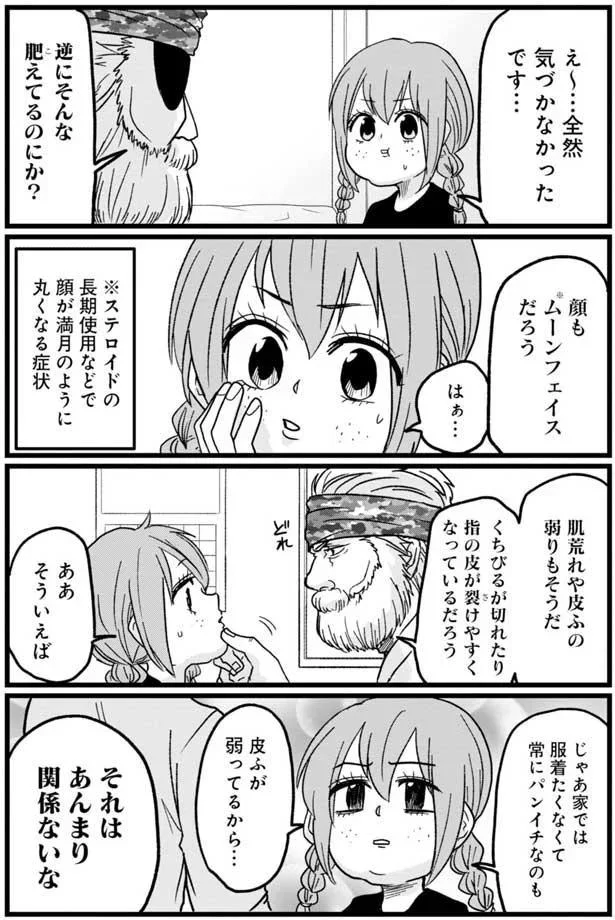 『腸よ鼻よ1〜5』（72）