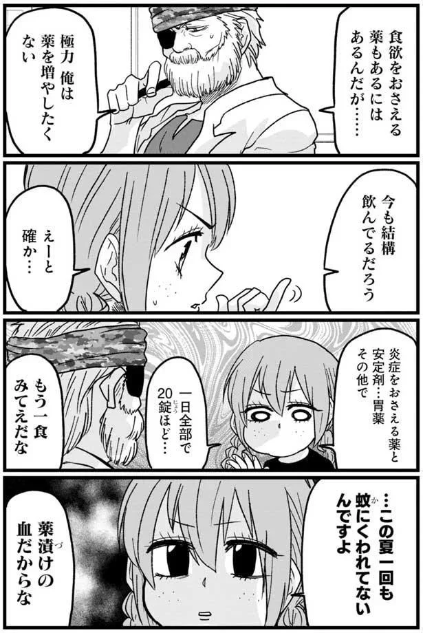 『腸よ鼻よ1〜5』（73）