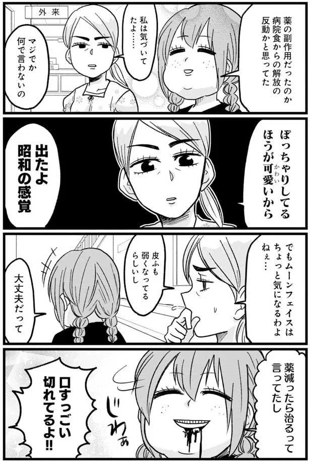 『腸よ鼻よ1〜5』（74）