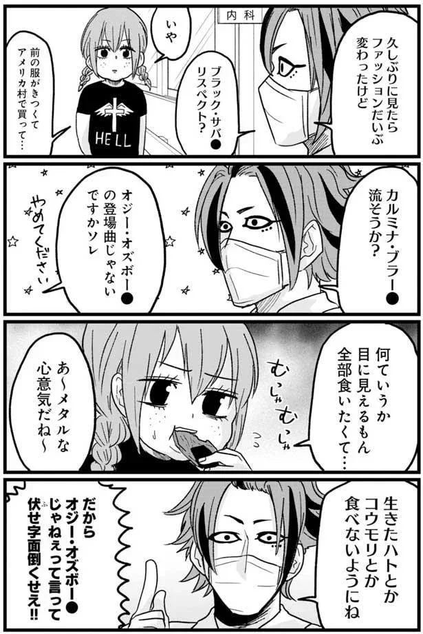 『腸よ鼻よ1〜5』（75）