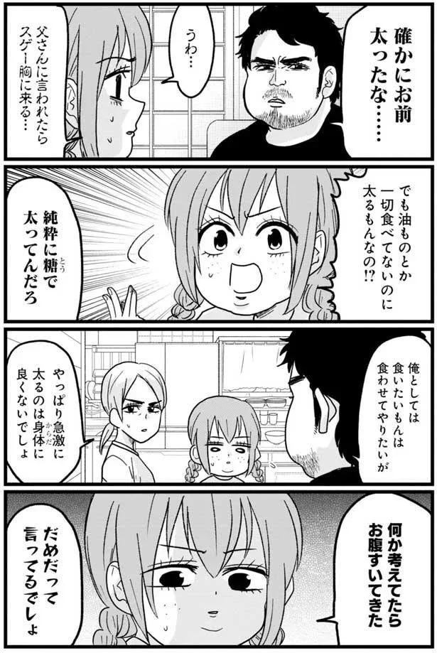 『腸よ鼻よ1〜5』（76）