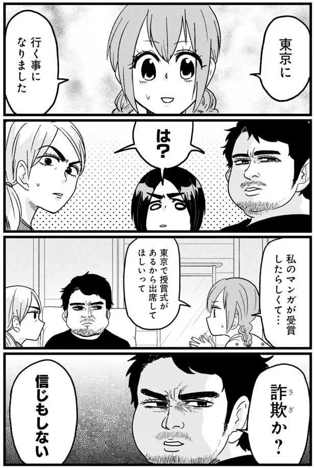 『腸よ鼻よ1〜5』（77）