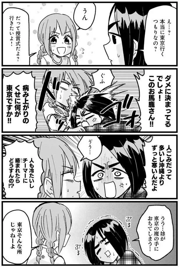 『腸よ鼻よ1〜5』（78）