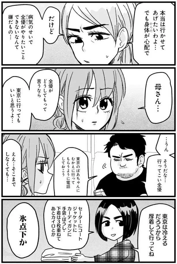 『腸よ鼻よ1〜5』（79）