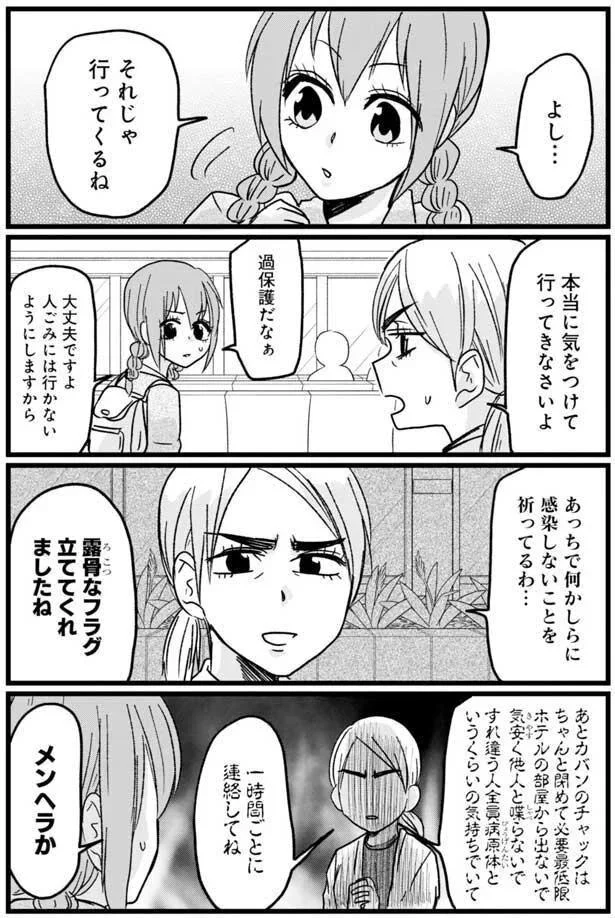 『腸よ鼻よ1〜5』（82）
