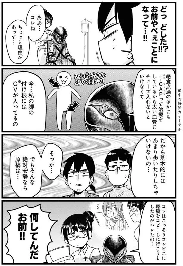 『腸よ鼻よ1〜5』（87）