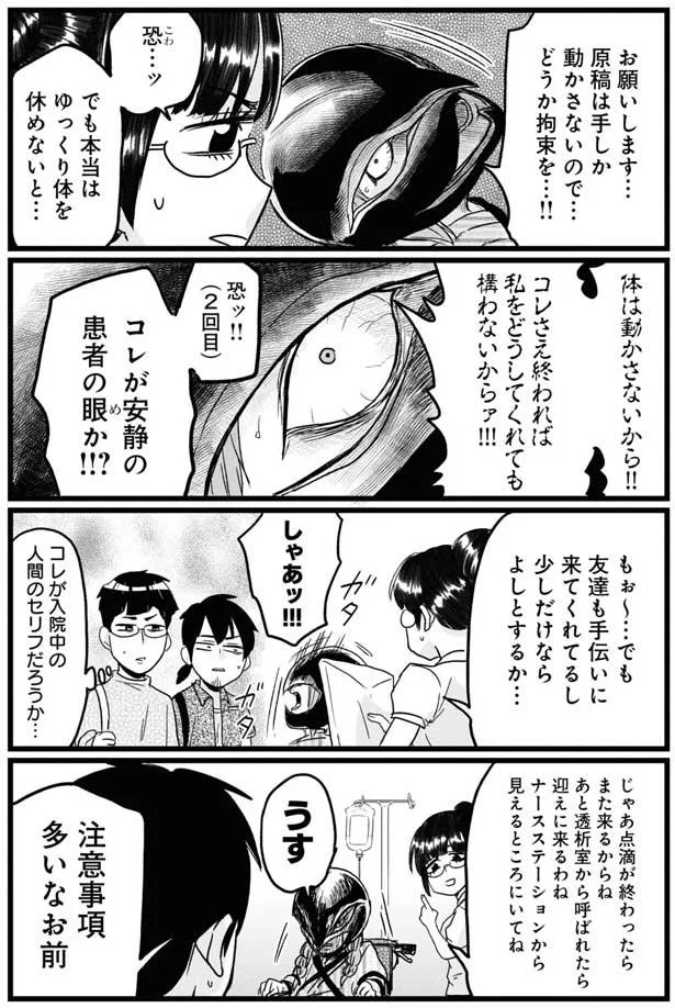 『腸よ鼻よ1〜5』（88）