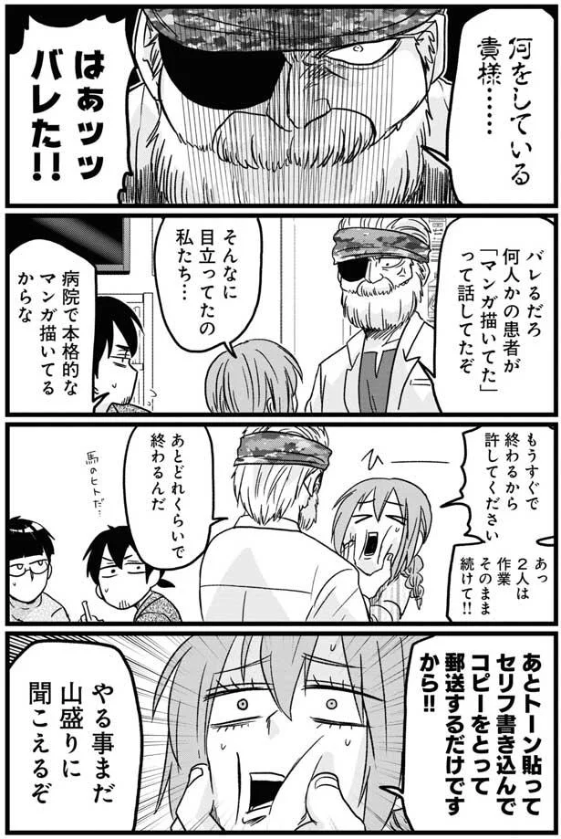 『腸よ鼻よ1〜5』（92）