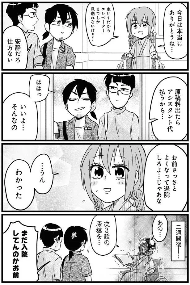『腸よ鼻よ1〜5』（95）