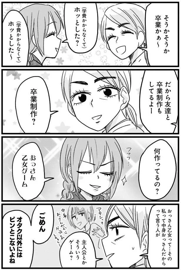 『腸よ鼻よ1〜5』（98）