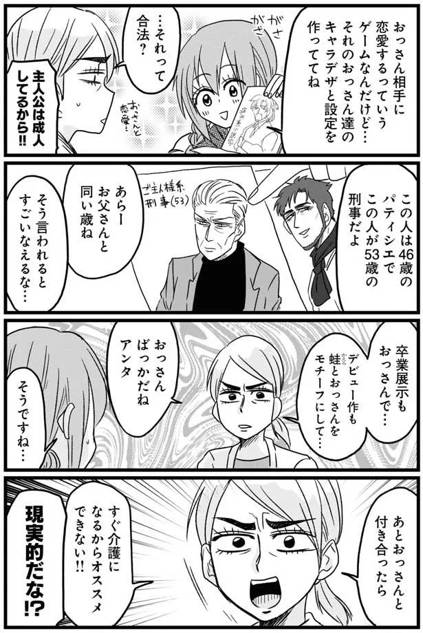 『腸よ鼻よ1〜5』（99）