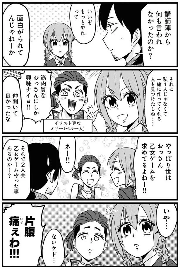 『腸よ鼻よ1〜5』（103）