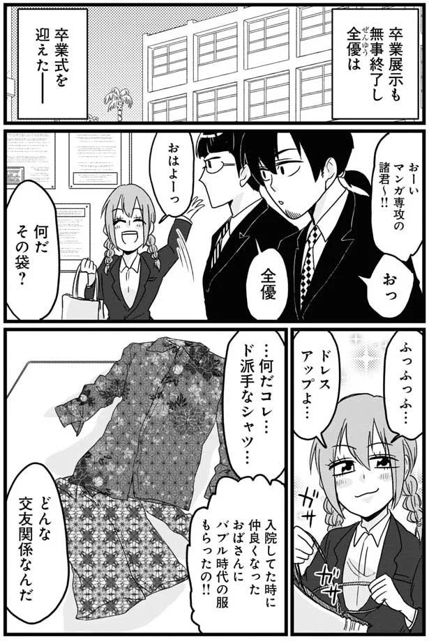 『腸よ鼻よ1〜5』（108）