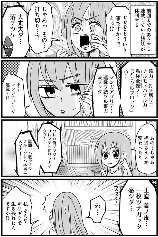 『腸よ鼻よ1〜5』（113）