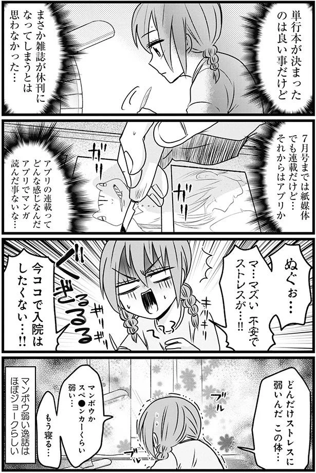 『腸よ鼻よ1〜5』（114）