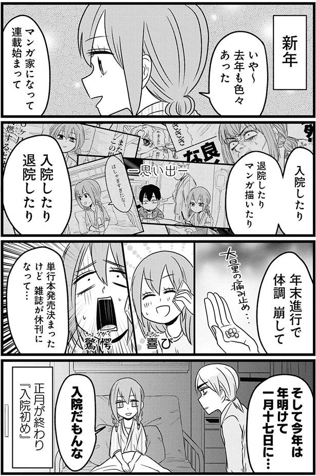 『腸よ鼻よ1〜5』（115）