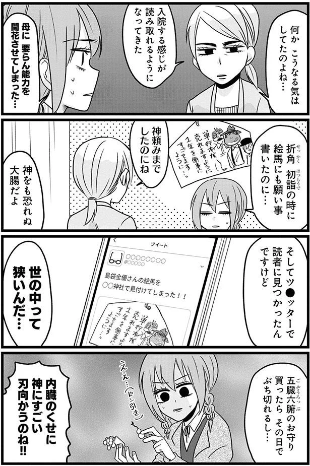 『腸よ鼻よ1〜5』（116）