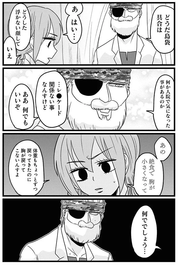 『腸よ鼻よ1〜5』（119）