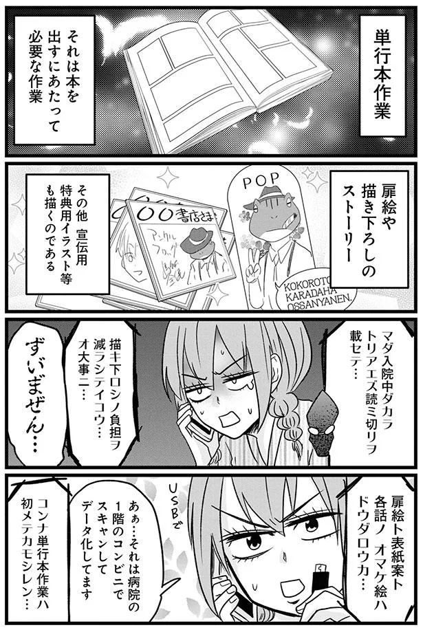 『腸よ鼻よ1〜5』（122）