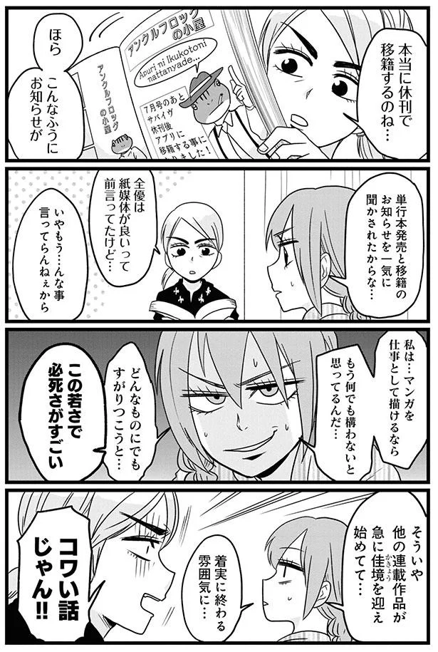 『腸よ鼻よ1〜5』（124）