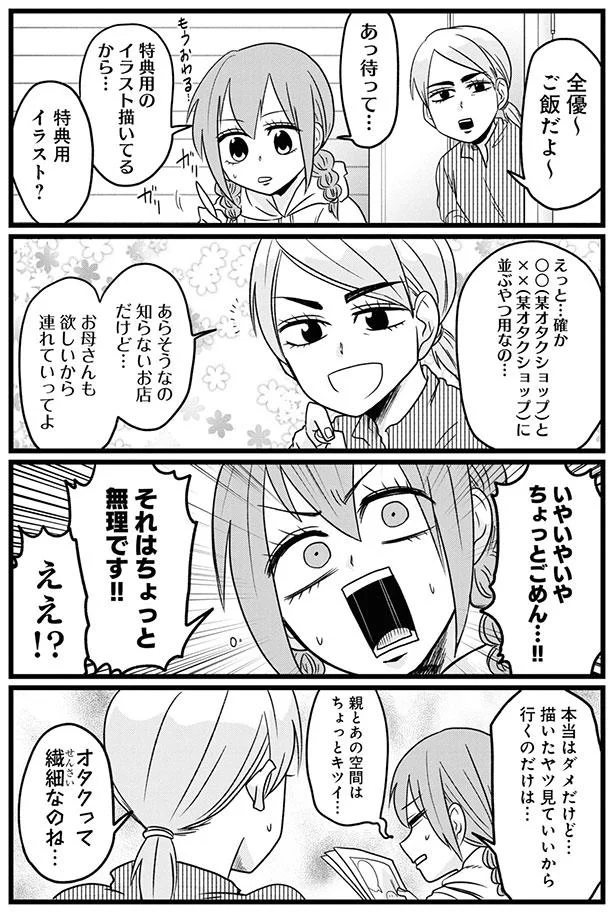 『腸よ鼻よ1〜5』（126）