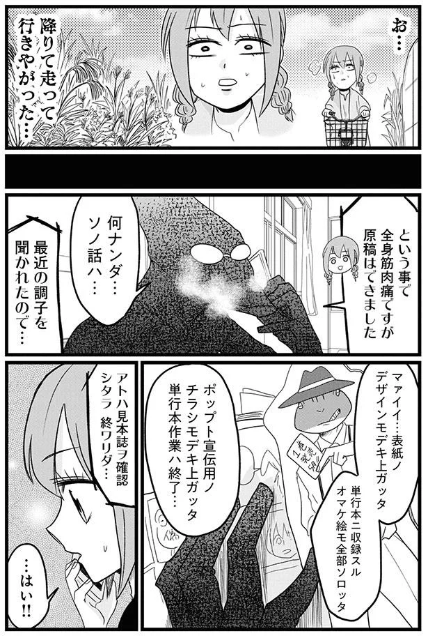 『腸よ鼻よ1〜5』（132）