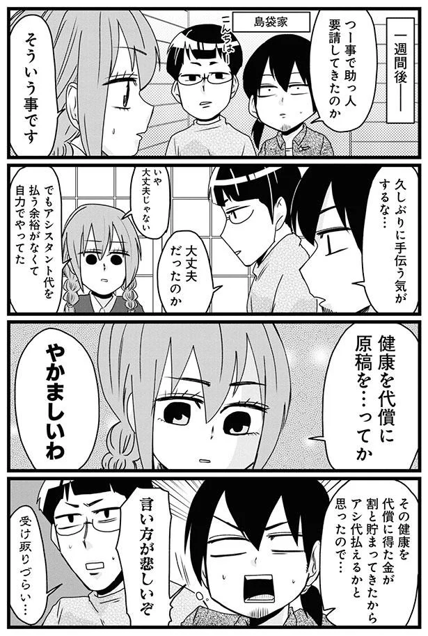 『腸よ鼻よ1〜5』（137）
